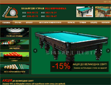 Tablet Screenshot of billiardcenter.com.ua